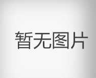 談?wù)勥^(guò)濾紙?jiān)诟鞣N領(lǐng)域的應(yīng)勤奮能如何